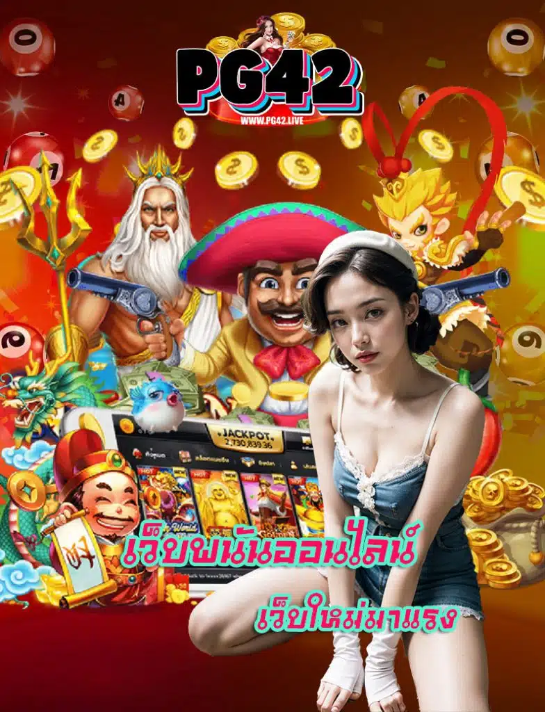 pg42 casino